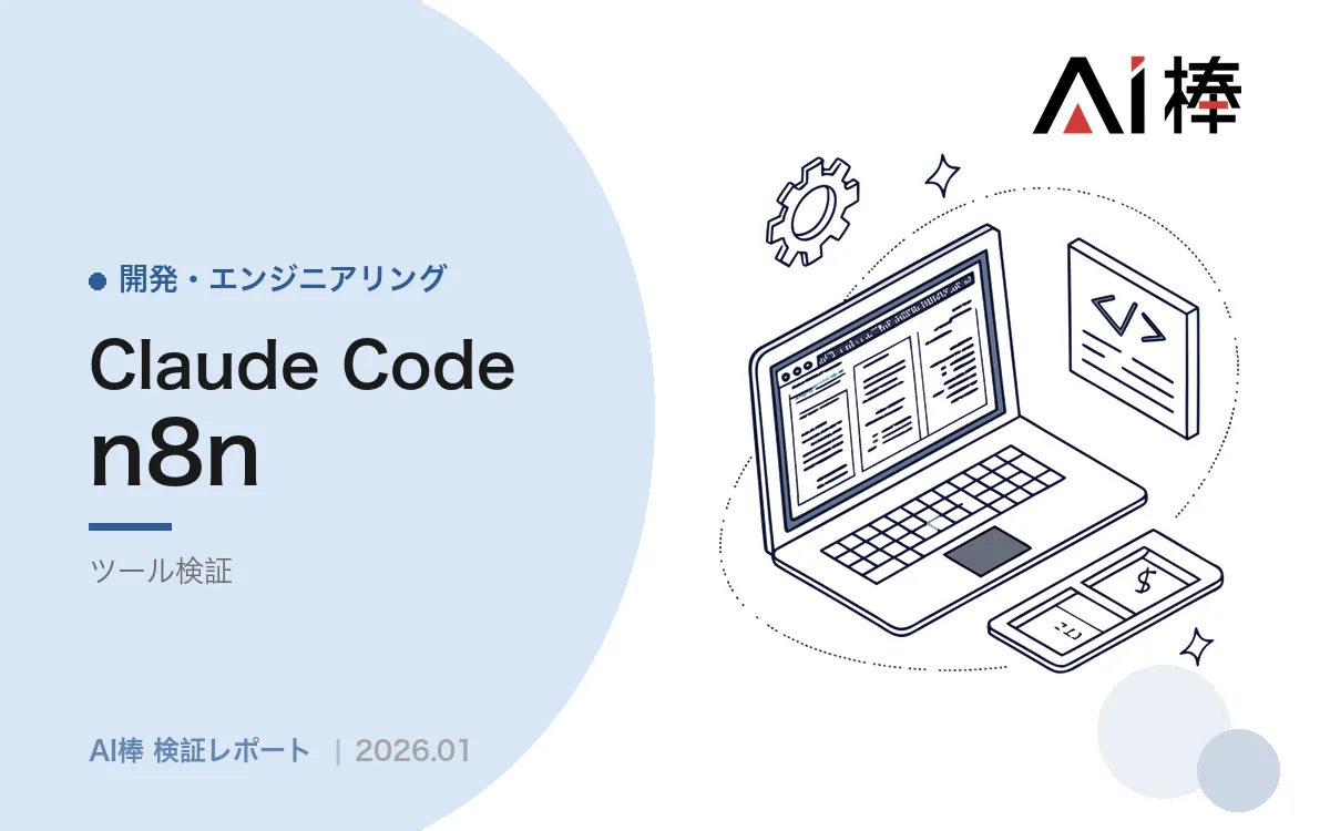 リポジトリ内に独自プラグイン市場を作る｜14スキルとエージェント分業の設計【AI活用検証vol.121】