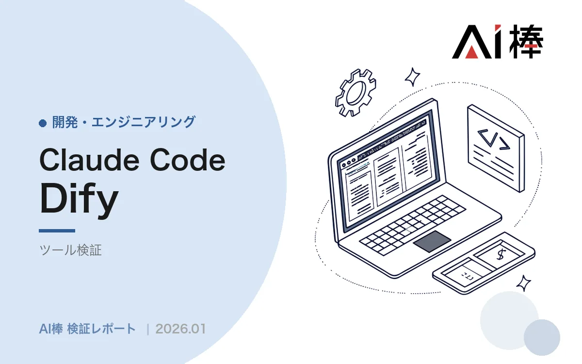 AIが踏み越えてはいけない線をどう書くか｜境界設計の5分類【AI活用検証vol.123】