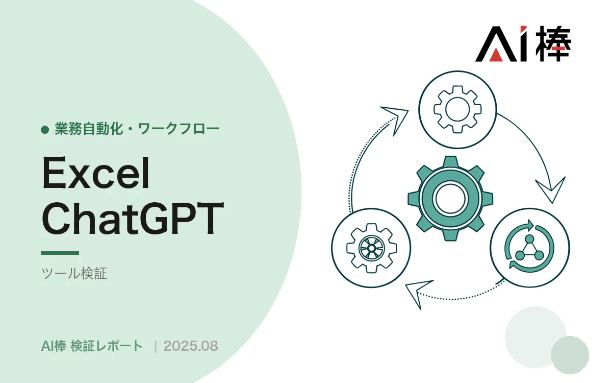 不定休に対応するガントチャートをExcelで作る｜ChatGPTと7回作り直して確立した指示の型【AI活用検証vol.12】
