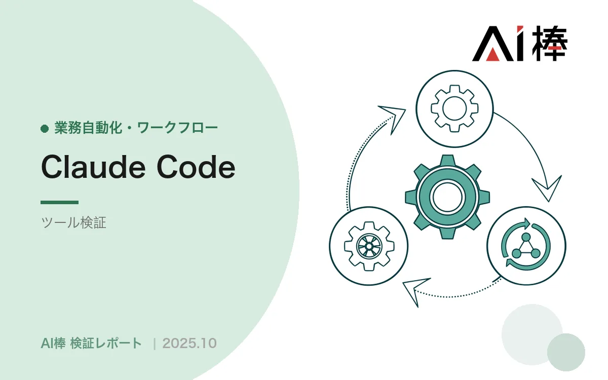 Claude Code SDKでレビューを自動化する｜チャットではなく「プログラム的統合」が効く理由【AI活用検証vol.29】