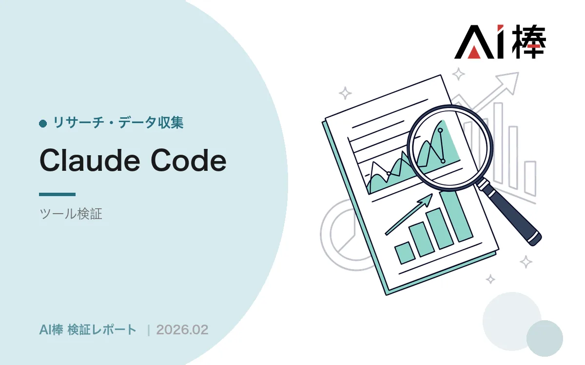 電子書籍からの情報抽出はどこまで可能か｜プラットフォーム別の可否を検証【AI活用検証vol.59】