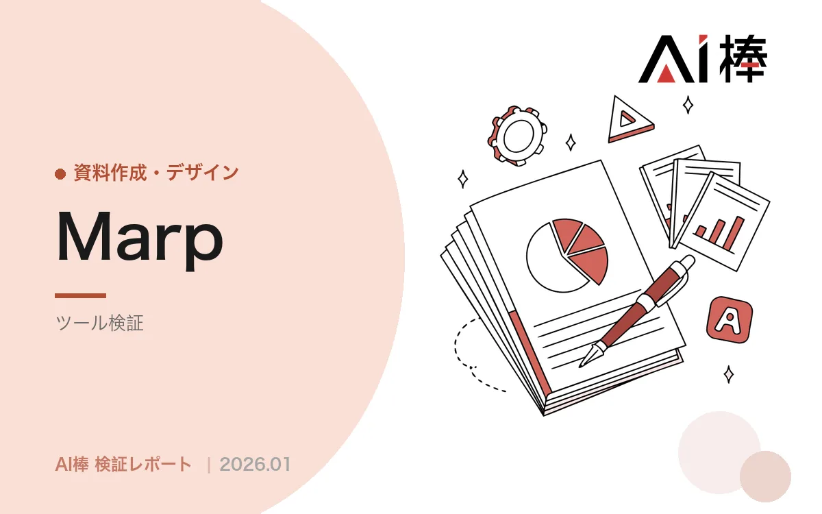クラス名を指定するだけでスライドが組める｜Marpで背景ごとの体裁を事前定義する【AI活用検証vol.112】