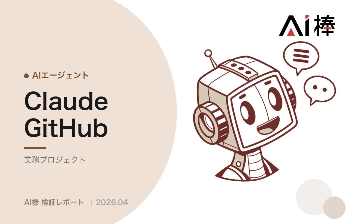 記事収集AIエージェントの設計｜2軸スコアリングと月額180円で回す構成【AI活用検証vol.67】