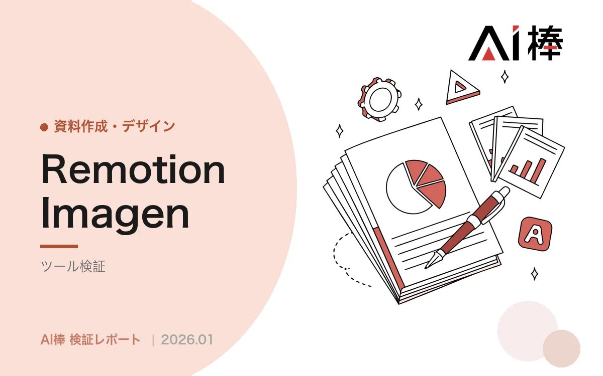 Remotionで口パク動画を作る｜立ち絵1枚から自動生成する全工程【AI活用検証vol.125】