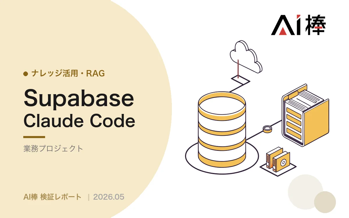 公式ドキュメント2,000ページを1日で教材化する｜スコープ設計とStep Ledger運用【AI活用検証vol.89】